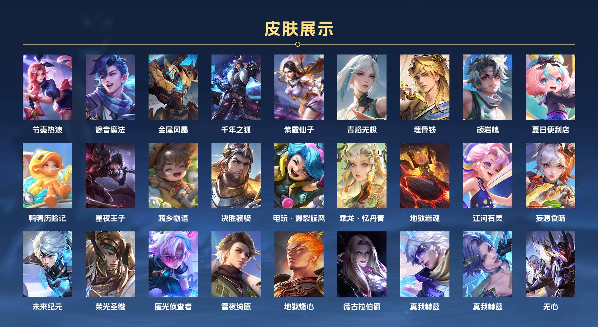 WZ3214206王者荣耀账号详情图4 WZ3214206王者荣耀账号详情图4