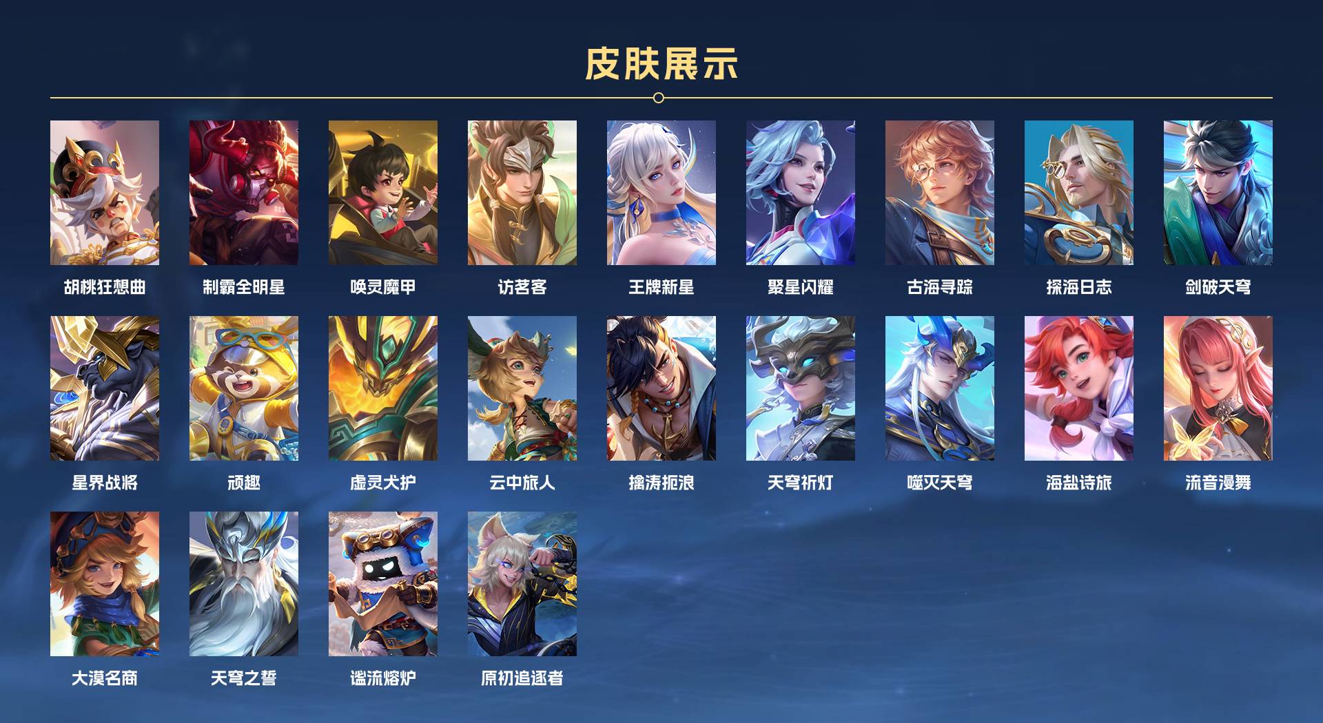 WZ3214206王者荣耀账号详情图11 WZ3214206王者荣耀账号详情图11