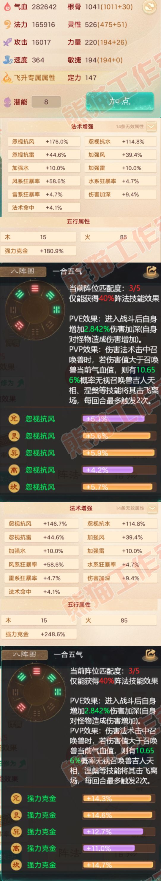 16507大话西游账号详情图2 16507大话西游账号详情图2