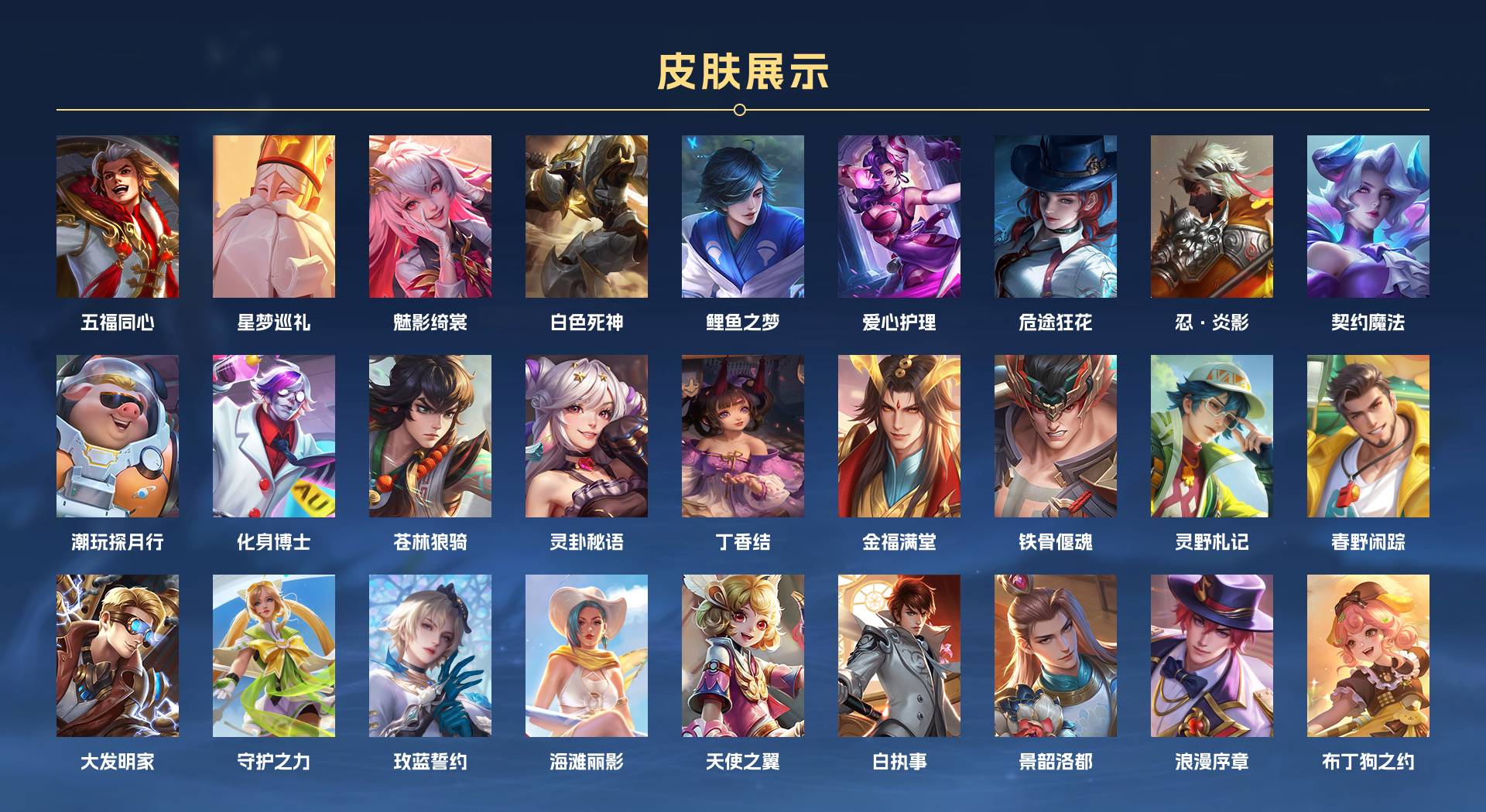 WZ3214338王者荣耀账号详情图5