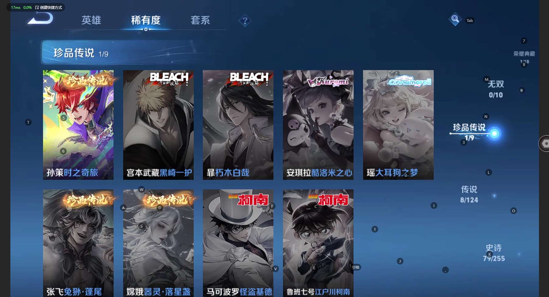 WZ3214338王者荣耀账号详情图13