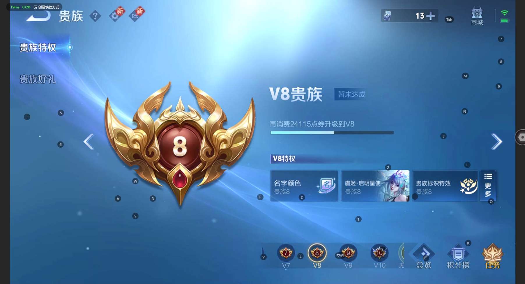 WZ3214338王者荣耀账号详情图14