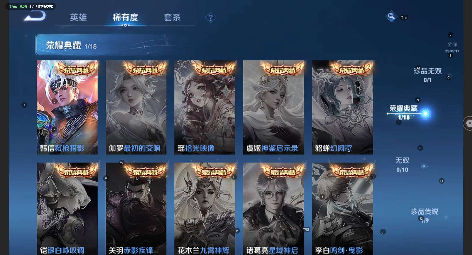 WZ3214338王者荣耀账号详情图12