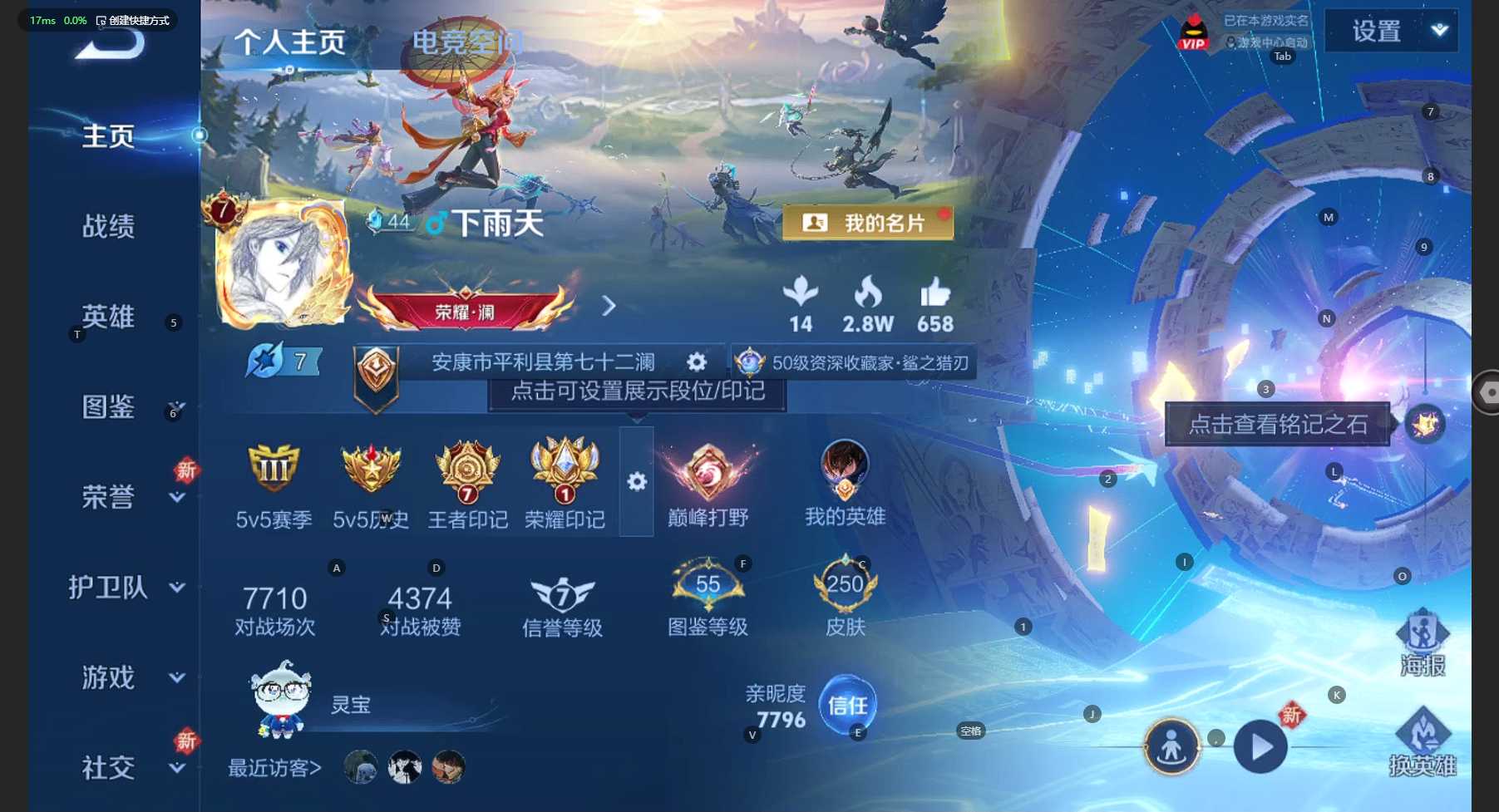 WZ3214338王者荣耀账号详情图10
