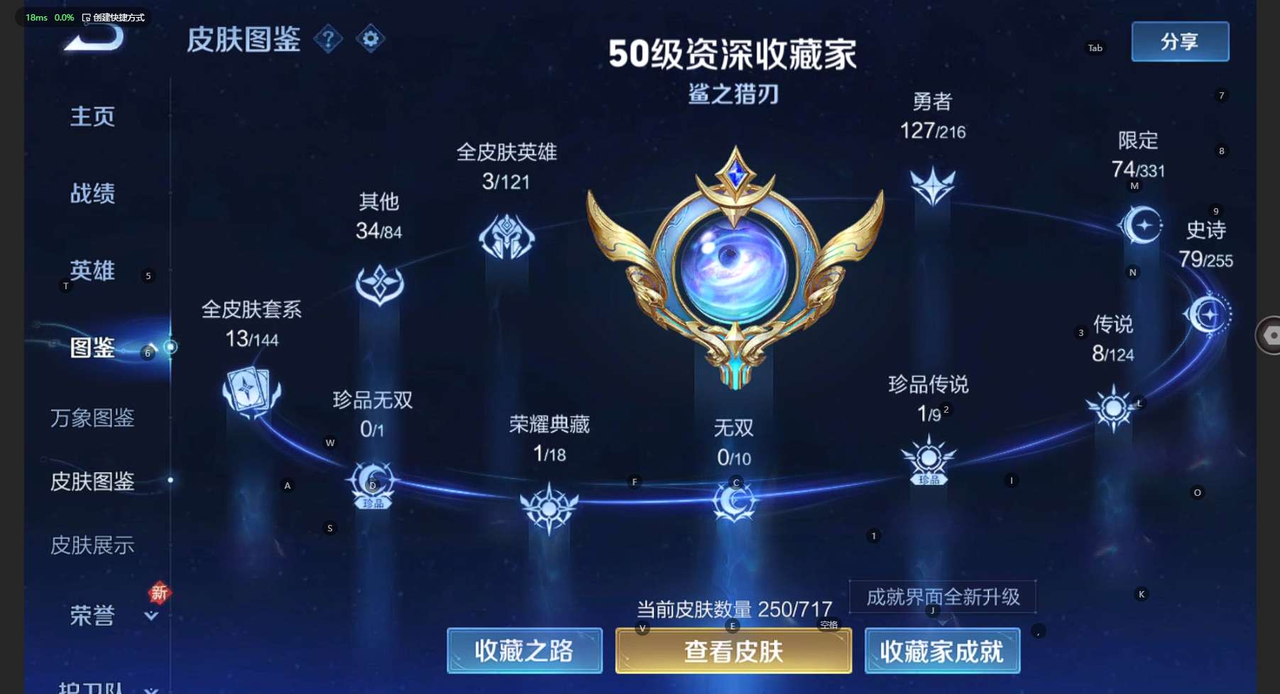 WZ3214338王者荣耀账号详情图11