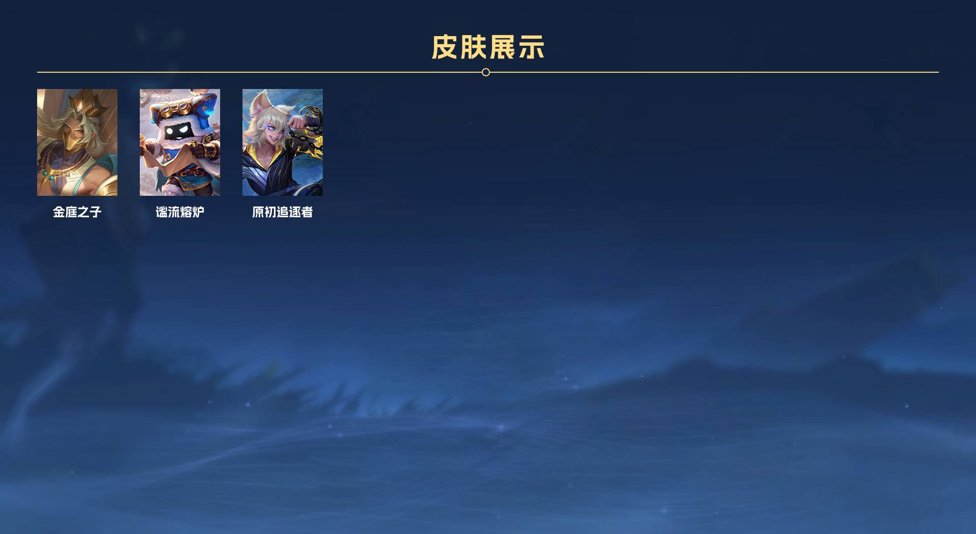 WZ3214338王者荣耀账号详情图9