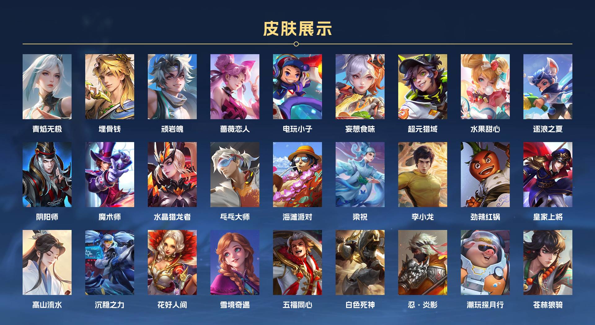 WZ3214356王者荣耀账号详情图2 WZ3214356王者荣耀账号详情图2