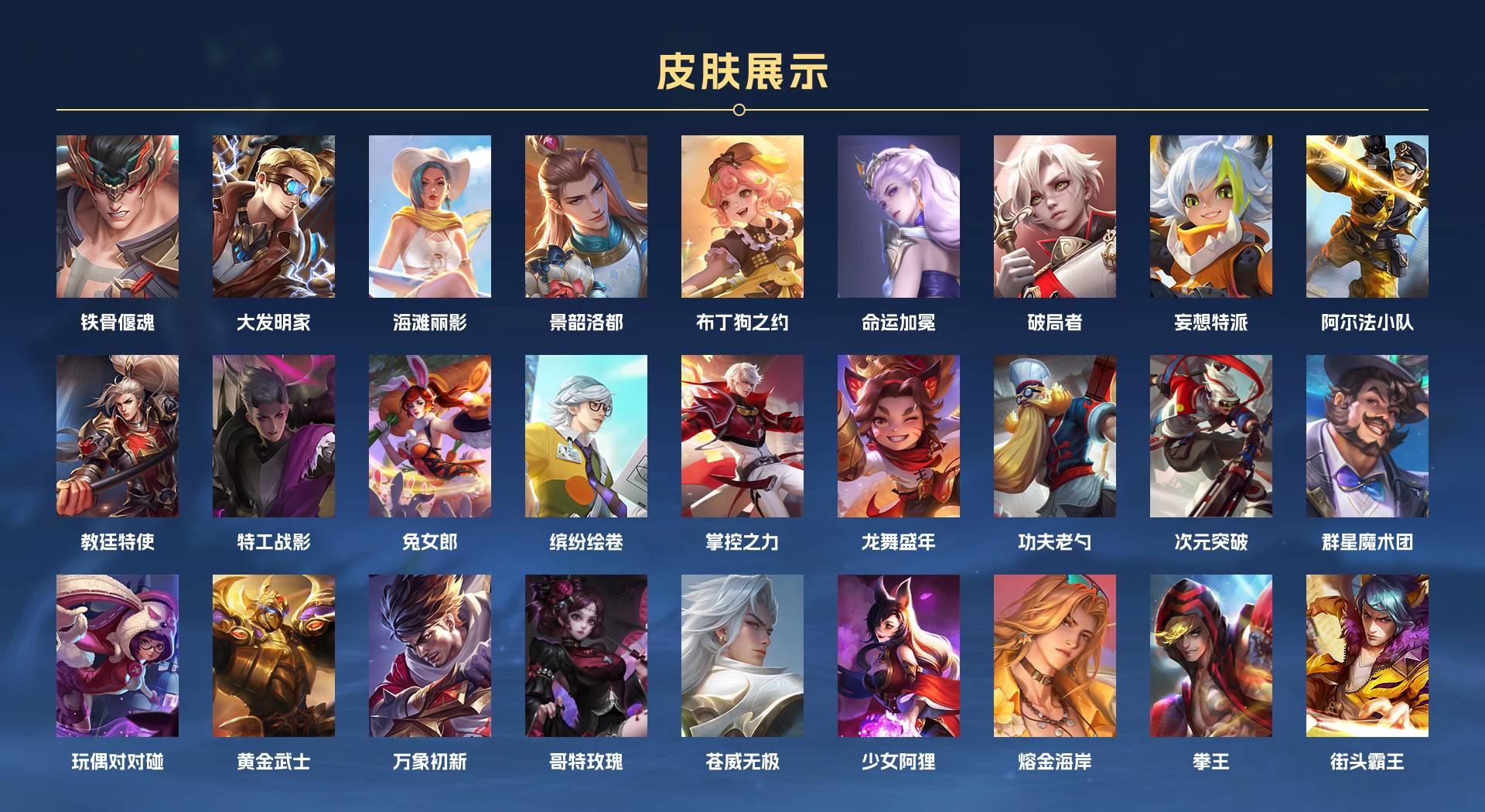 WZ3214356王者荣耀账号详情图3 WZ3214356王者荣耀账号详情图3