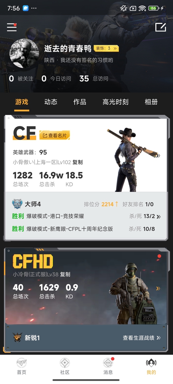 穿越火线账号东部战区上海一区上海一区ILv102    英雄武器:95  大师4  传说喑裔  传说圣灵  AK47-火麒麟  M4A1-雷神   M4A1-黑骑士   AK47-黑武士  AN94-超新星 M4A1-武圣...