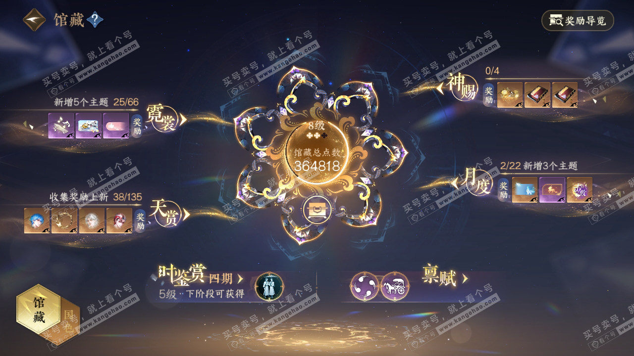 NSH319070逆水寒手游账号详情图7 NSH319070逆水寒手游账号详情图7