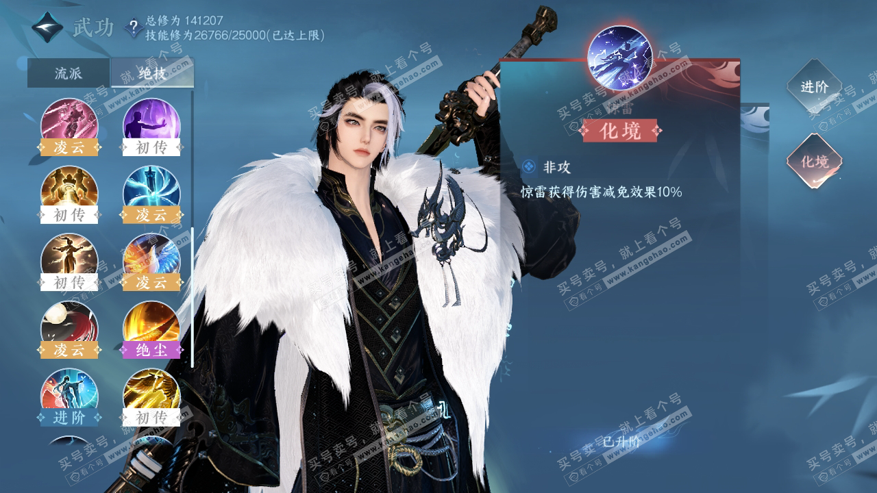 NSH319070逆水寒手游账号详情图32 NSH319070逆水寒手游账号详情图32