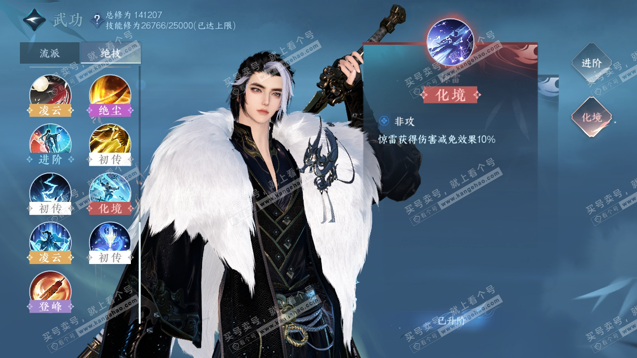NSH319070逆水寒手游账号详情图33 NSH319070逆水寒手游账号详情图33