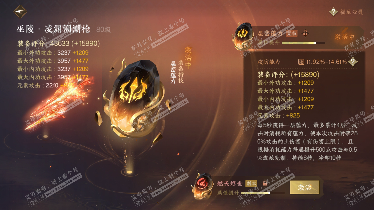 NSH319070逆水寒手游账号详情图41 NSH319070逆水寒手游账号详情图41