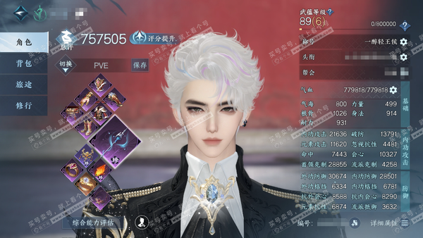 逆水寒手游账号踏北尘紫禁之巅官服紫禁之巅 男龙吟/副潮光 一醉轻王侯称号 评分75.7w 39W衣品 14W国色 共56天赏+7转盘外观 【转盘外观】长风烈-灼妖-微光-连霏-曦光-燎神墟-鱼龙潜渊  【天赏发型】游风乐逸...