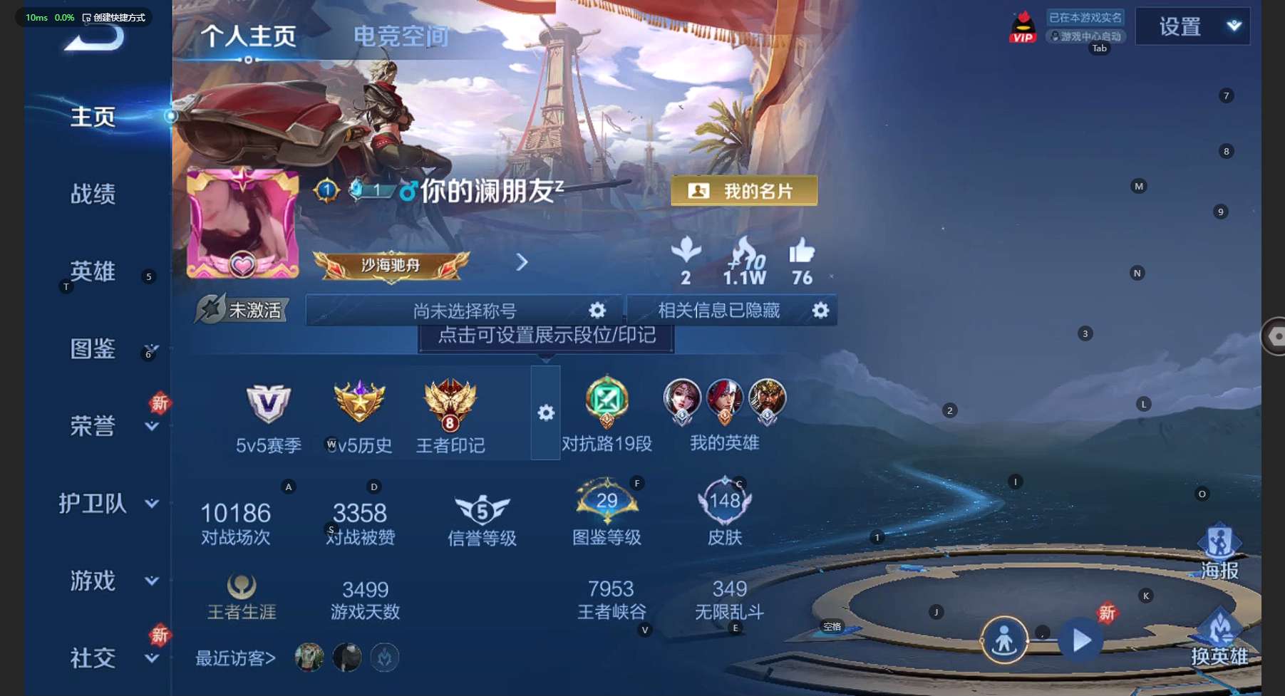 WZ3214502王者荣耀账号详情图6