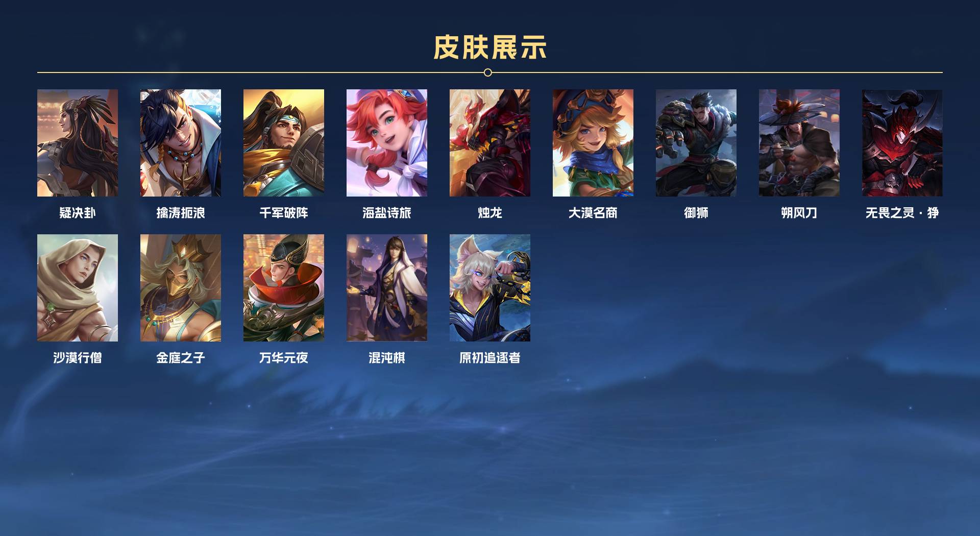 WZ3214502王者荣耀账号详情图5