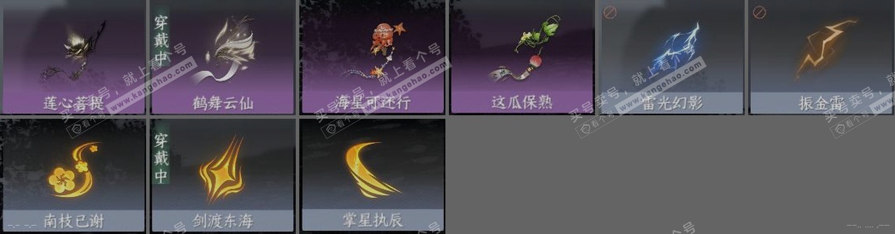 NSH319075逆水寒手游账号详情图23 NSH319075逆水寒手游账号详情图23