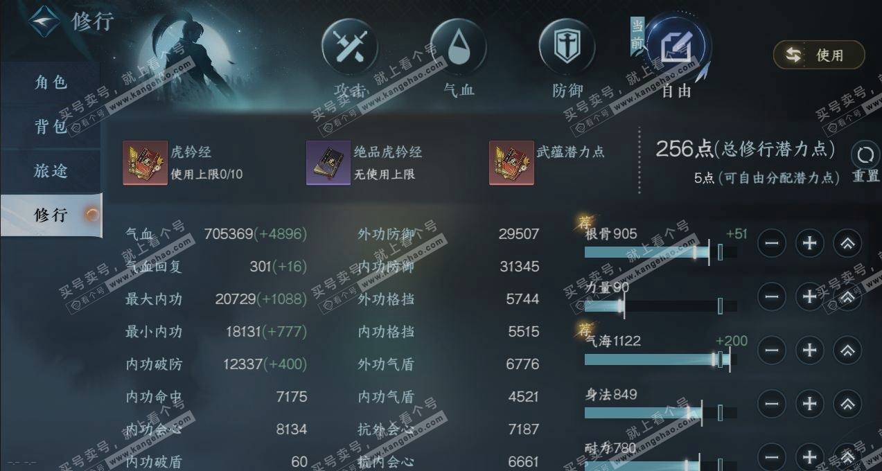 NSH319075逆水寒手游账号详情图24 NSH319075逆水寒手游账号详情图24