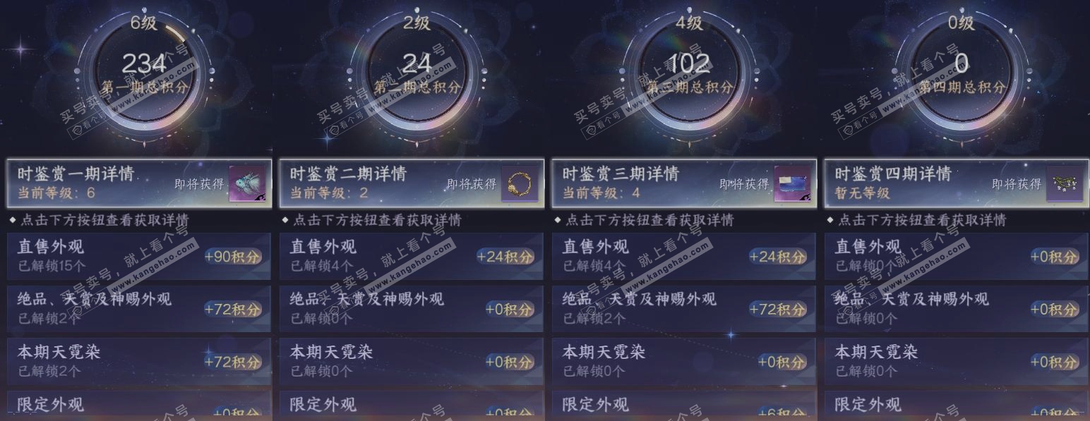 NSH319075逆水寒手游账号详情图19 NSH319075逆水寒手游账号详情图19