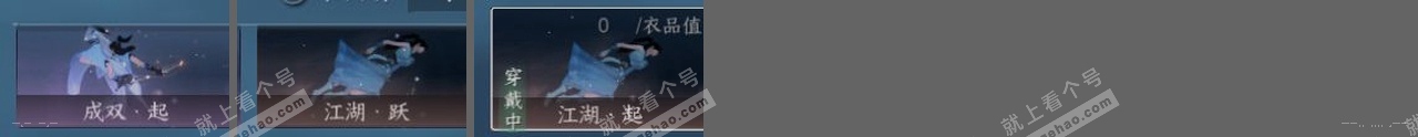 NSH319075逆水寒手游账号详情图22 NSH319075逆水寒手游账号详情图22