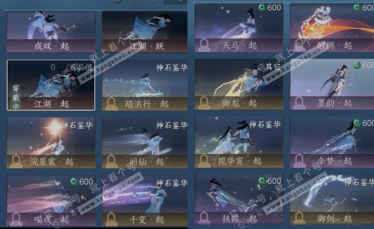 NSH319075逆水寒手游账号详情图17 NSH319075逆水寒手游账号详情图17