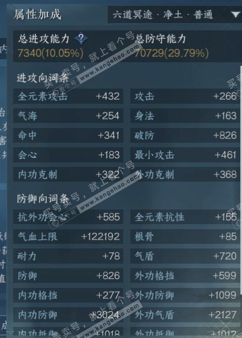 NSH319075逆水寒手游账号详情图16 NSH319075逆水寒手游账号详情图16