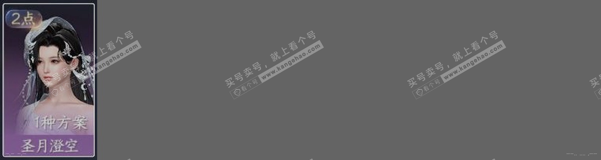 NSH319075逆水寒手游账号详情图30 NSH319075逆水寒手游账号详情图30