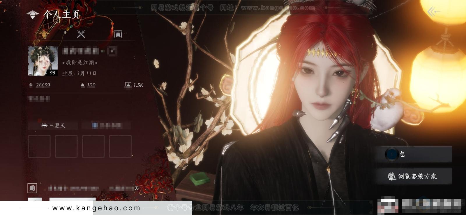 YYS31357燕云十六声账号详情图4 YYS31357燕云十六声账号详情图4