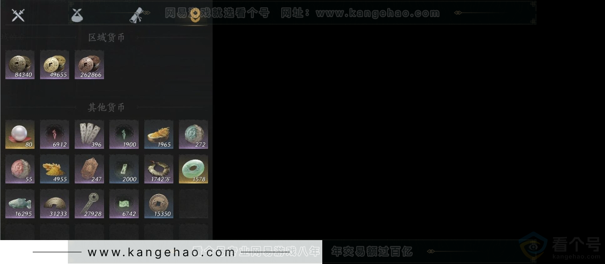 YYS31357燕云十六声账号详情图8 YYS31357燕云十六声账号详情图8