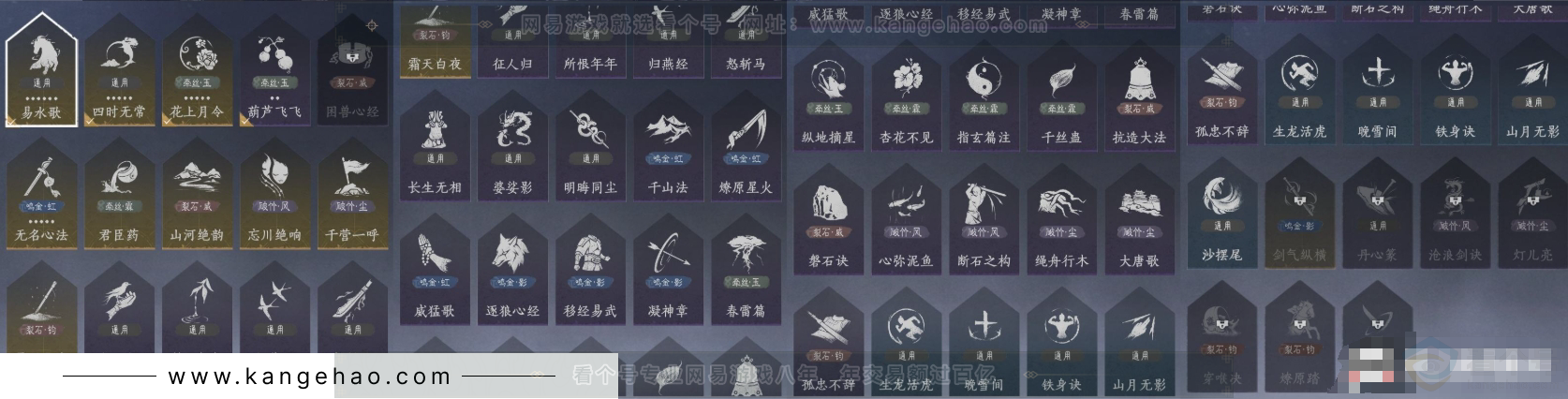 YYS31357燕云十六声账号详情图9 YYS31357燕云十六声账号详情图9