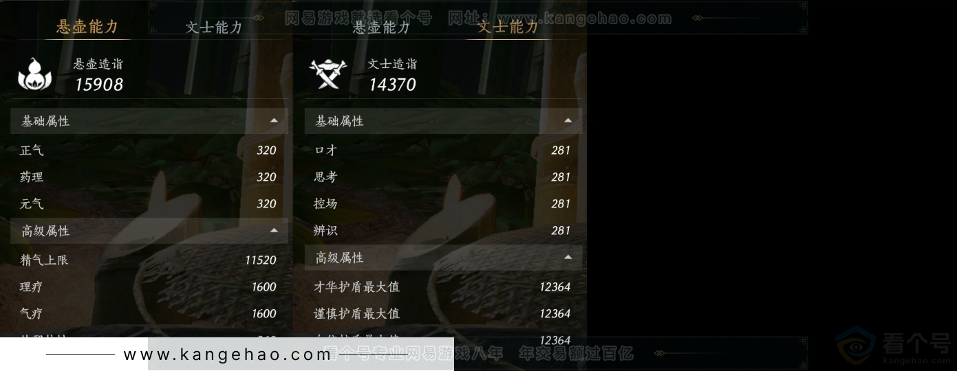 YYS31357燕云十六声账号详情图13 YYS31357燕云十六声账号详情图13