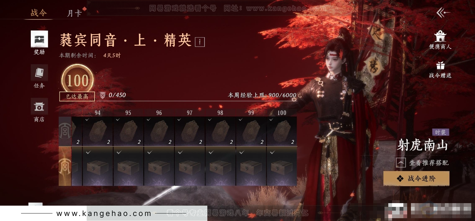 YYS31357燕云十六声账号详情图18 YYS31357燕云十六声账号详情图18