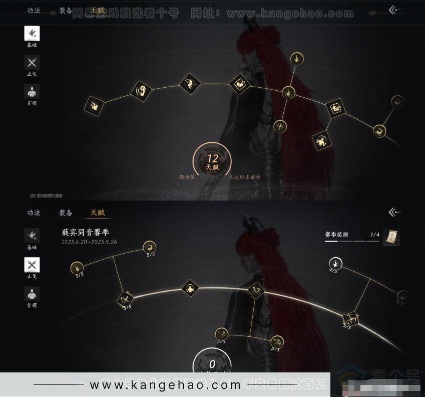 YYS31357燕云十六声账号详情图15 YYS31357燕云十六声账号详情图15