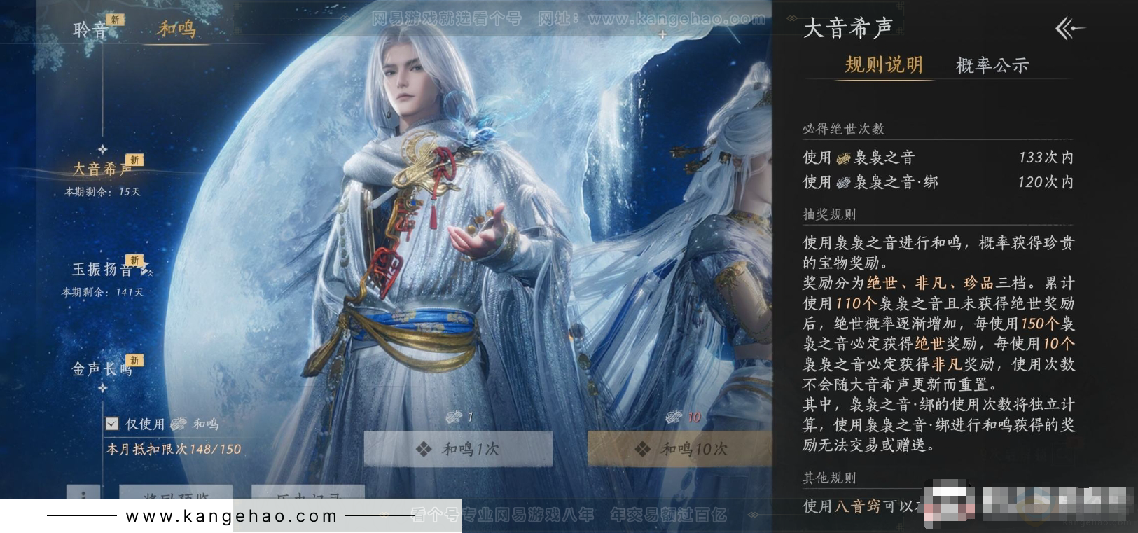 YYS31357燕云十六声账号详情图17 YYS31357燕云十六声账号详情图17