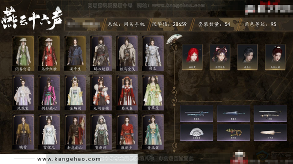 燕云十六声账号官服角色等级：95
 风华值：28659
 武林造诣：2.973鹅
 套装：问春何苦/乌纱红漪/晏平生/金鳞阙/剑影藏心/风花雾/青玉案/鹊踏枝/贺新词/雁还乡/红尘书/火宅三更/芳时歇/午风清/南...