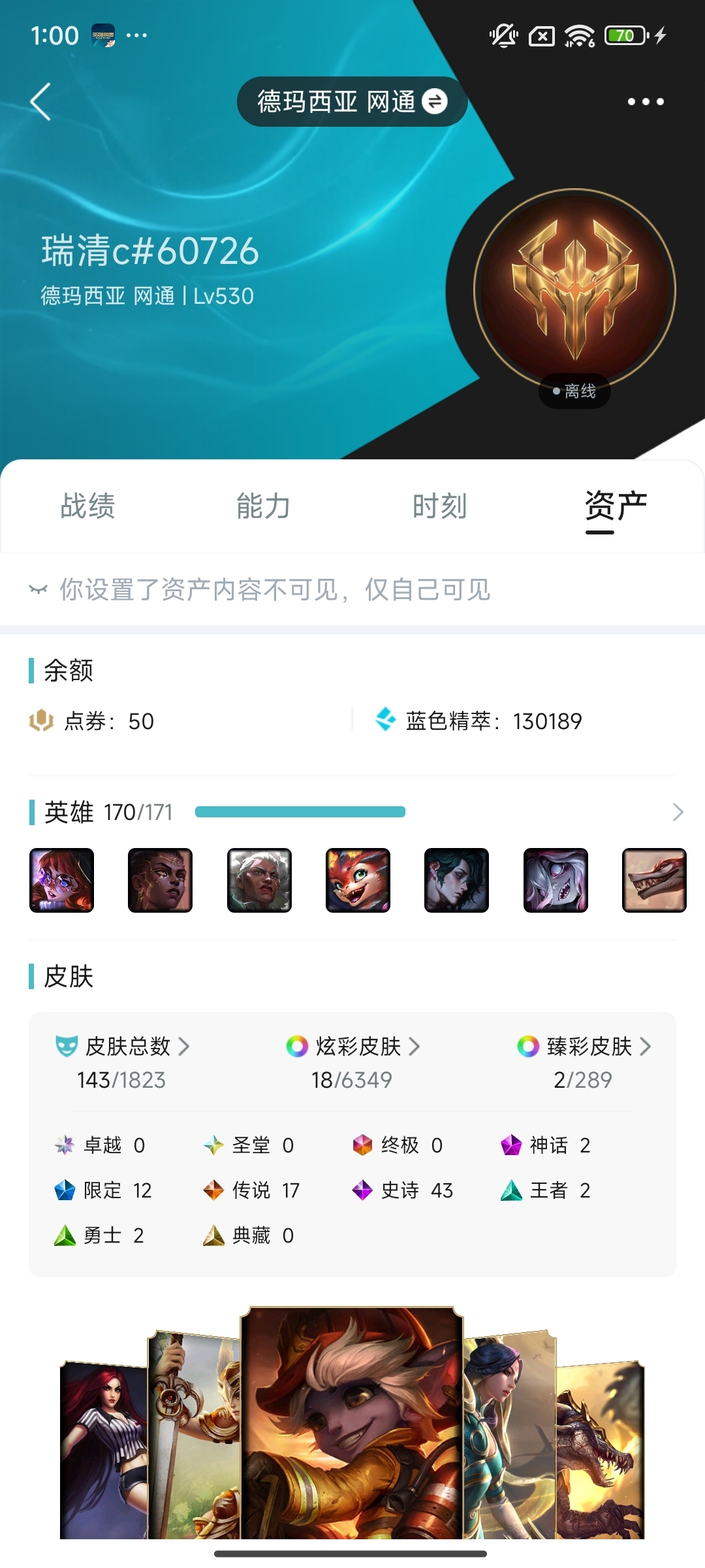 LOL39115英雄联盟账号详情图2 LOL39115英雄联盟账号详情图2