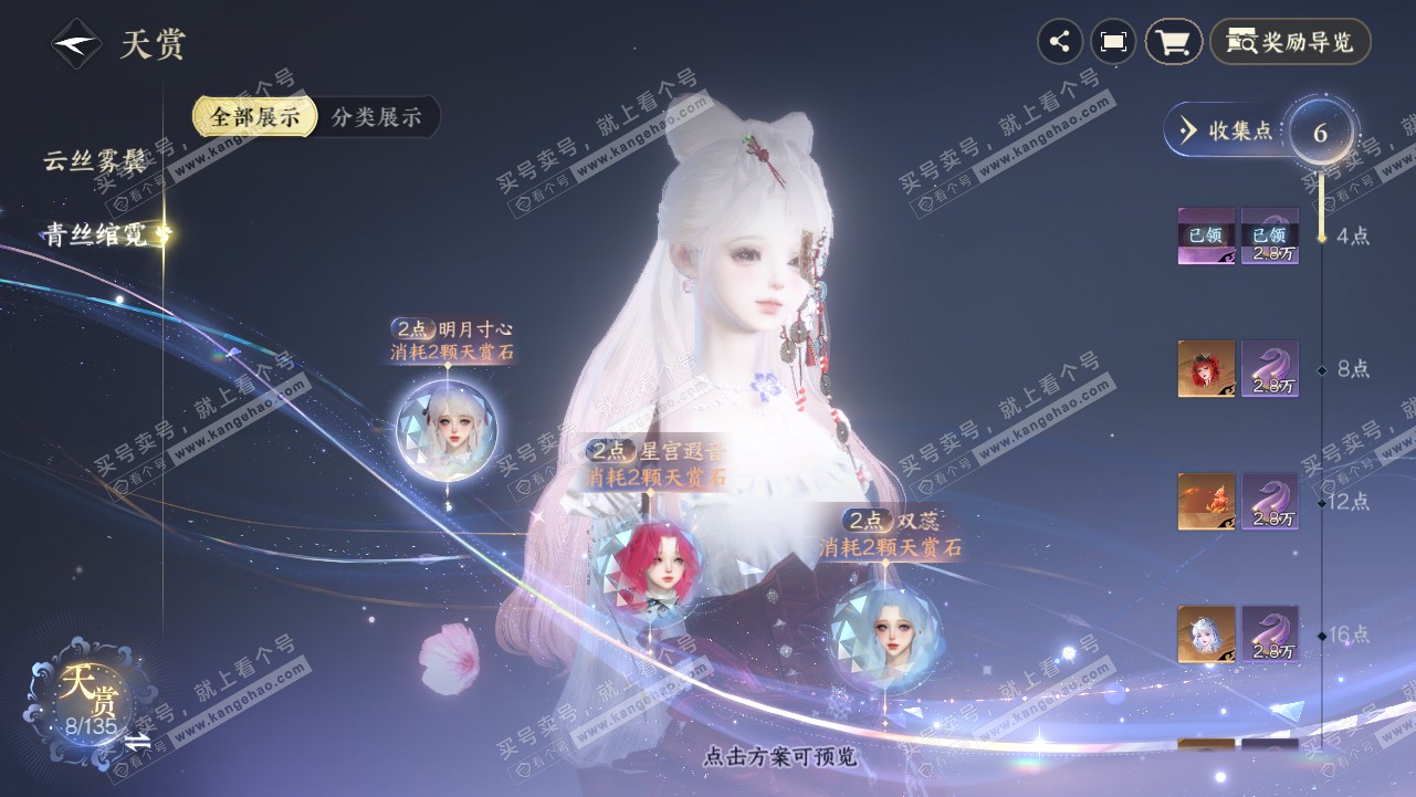 NSH319080逆水寒手游账号详情图12