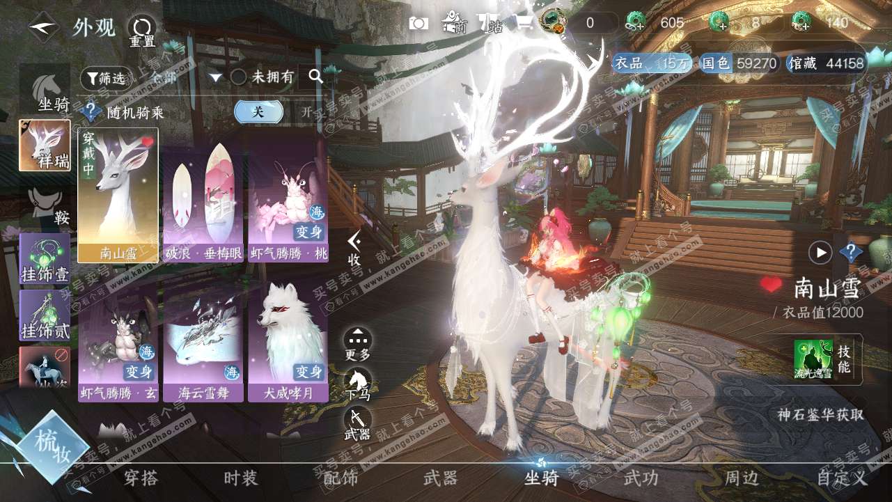 NSH319080逆水寒手游账号详情图8