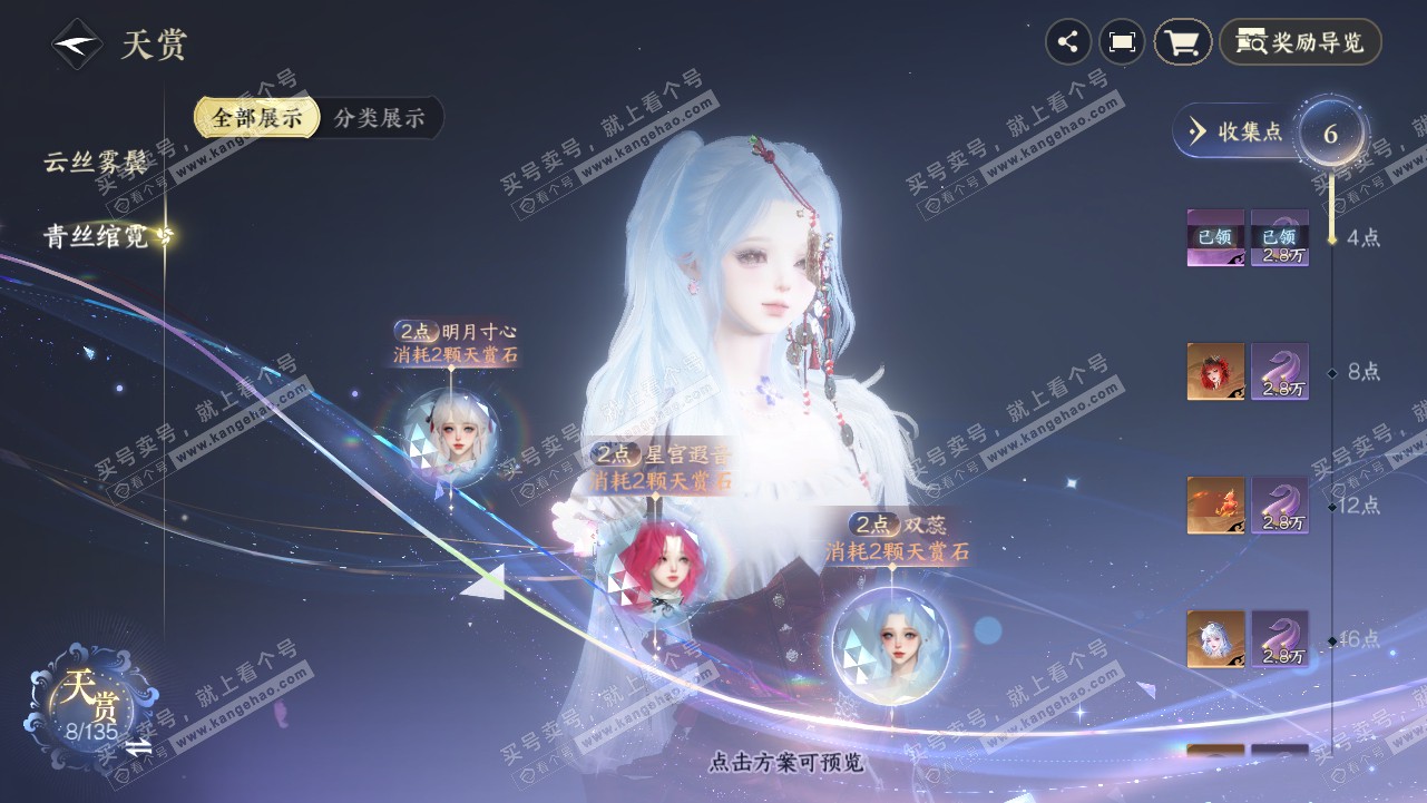 NSH319080逆水寒手游账号详情图14