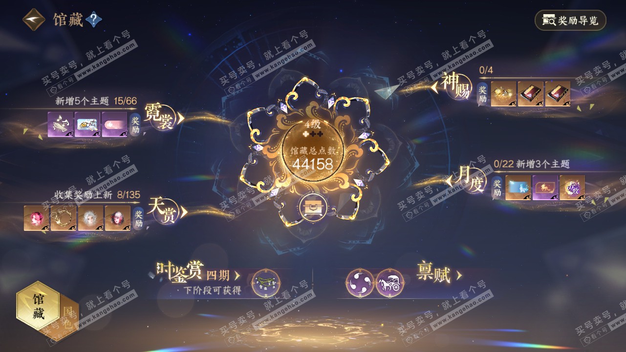 NSH319080逆水寒手游账号详情图9