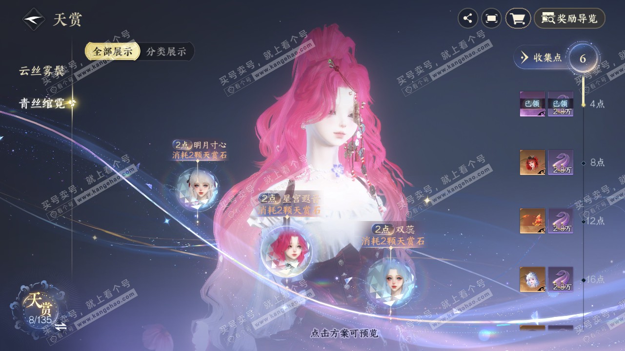 NSH319080逆水寒手游账号详情图13