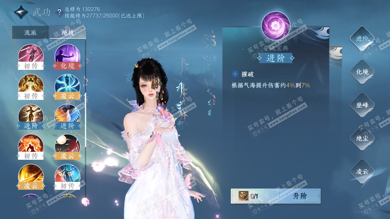 NSH319080逆水寒手游账号详情图25