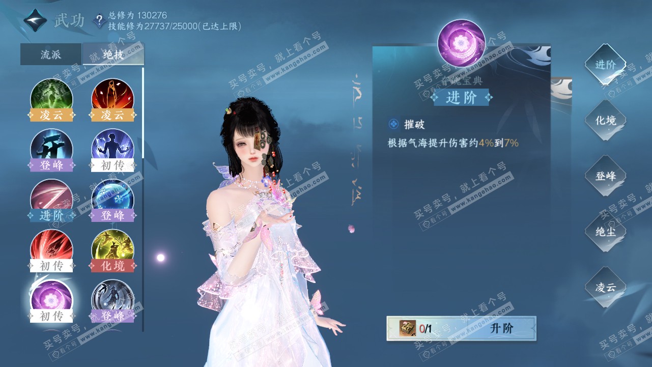 NSH319080逆水寒手游账号详情图24