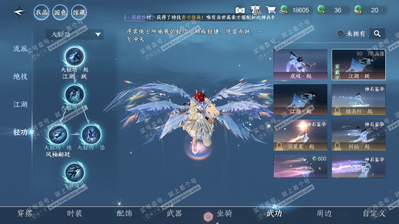 NSH319078逆水寒手游账号详情图10 NSH319078逆水寒手游账号详情图10
