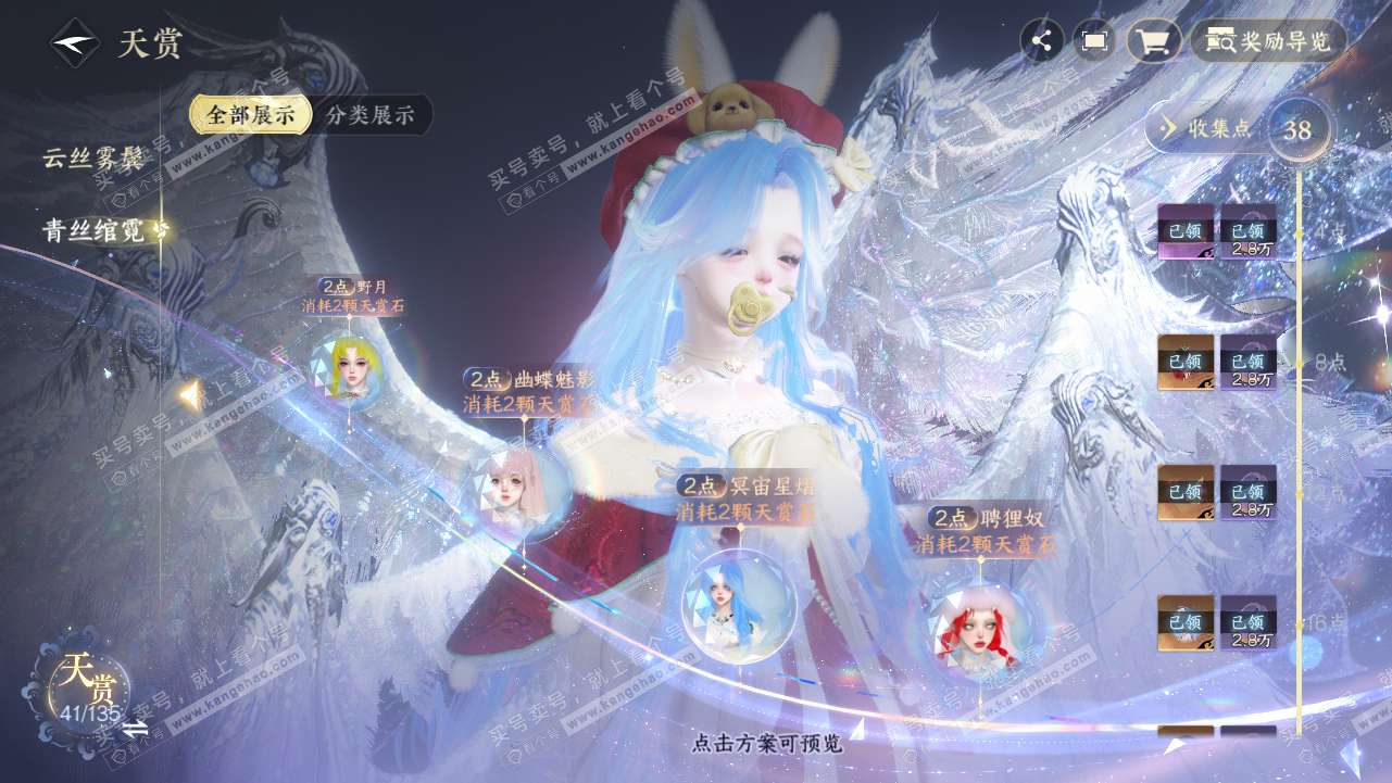 NSH319078逆水寒手游账号详情图25 NSH319078逆水寒手游账号详情图25