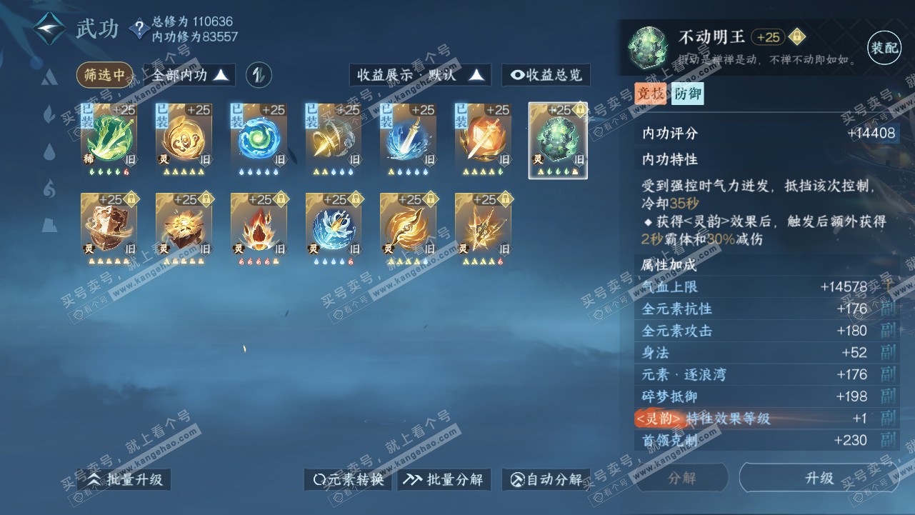 NSH319078逆水寒手游账号详情图46 NSH319078逆水寒手游账号详情图46
