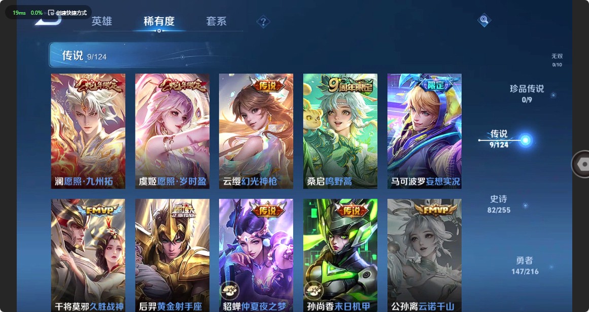 WZ3213302王者荣耀账号详情图14