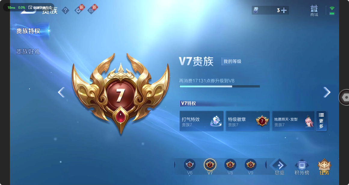 WZ3213302王者荣耀账号详情图16