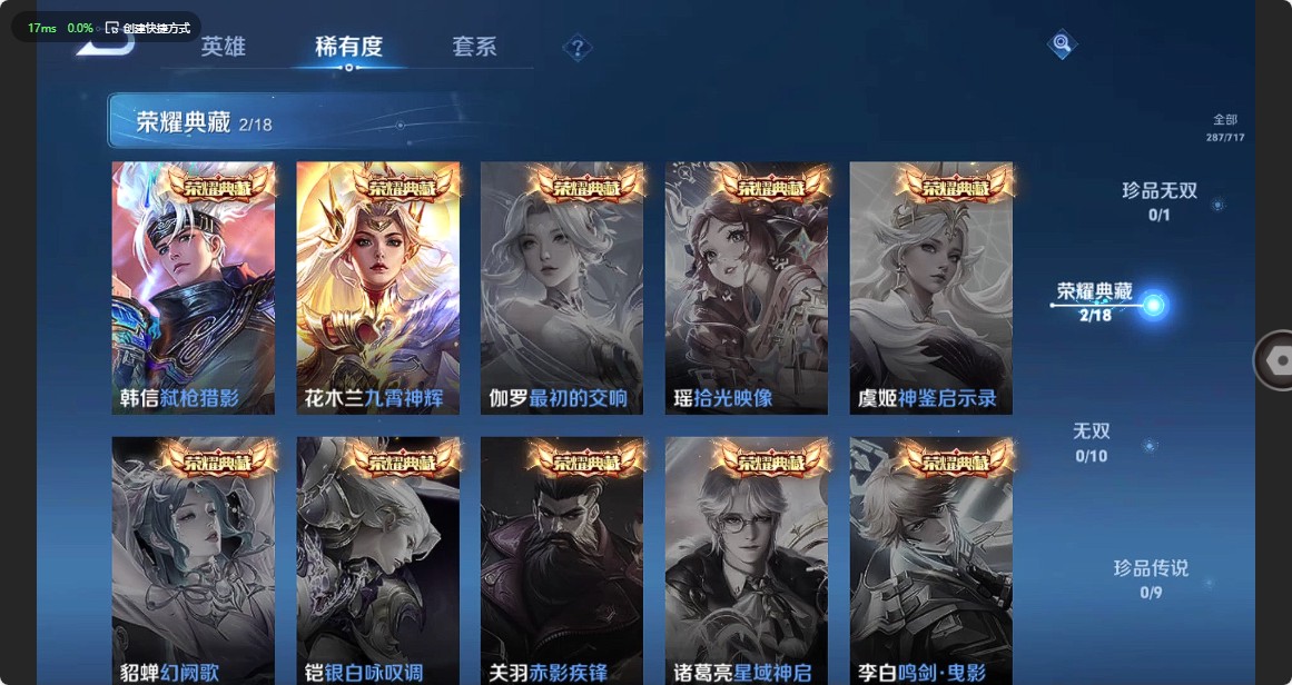 WZ3213302王者荣耀账号详情图13