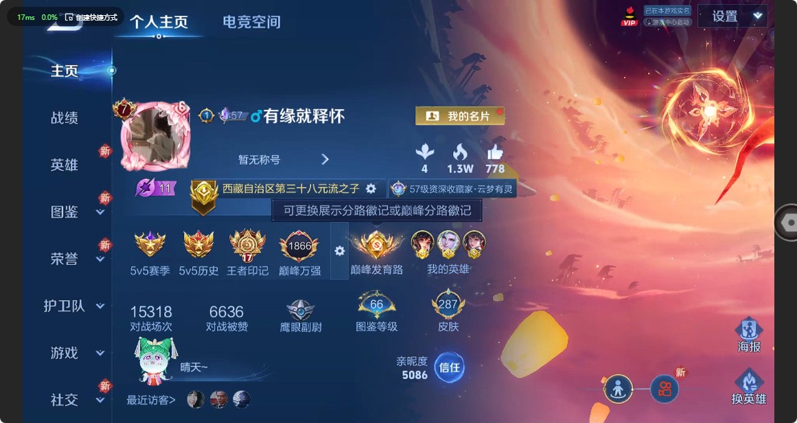 WZ3213302王者荣耀账号详情图11